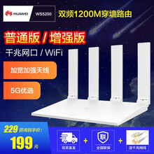 華為（HUAWEI） 5200標(biāo)準(zhǔn)版 路由器