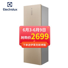 255l冰箱