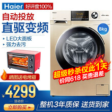 變頻滾筒洗衣機(jī)，讓生活不再等待