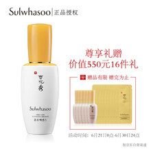 雪花秀 面部精華 細(xì)致毛孔，保濕，補(bǔ)水