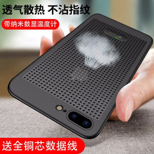 蘋果6金屬防護(hù)