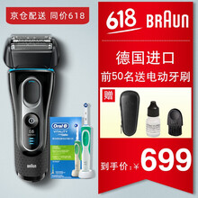 博朗（Braun） 5145 剃須刀 往復(fù)式