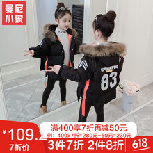 女孩羽絨棉