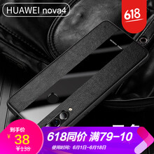 浪龍（LANGLONG） 華為nova4 手機殼/保護套