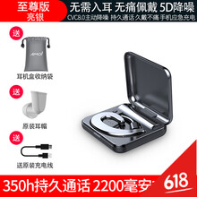 派可藍(lán)牙耳機(jī)