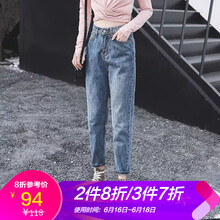 MELROSEMOOD 高腰 哈倫褲 女 九分褲 牛仔褲