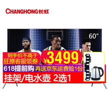 changhong,changhong,長虹,長虹,怎么樣