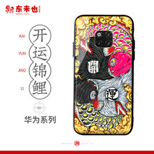 東來也 華為mate20 pro 手機殼/保護套