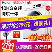 海爾（Haier） 滾筒式 全自動 洗衣機 洗衣機 XQG90U1