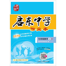 啟東中學作業(yè)本