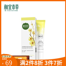 相宜本草（INOHERB）乳液/面霜控油平衡，滋潤，修護，抗痘