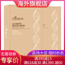 Eaoron乳液/面霜舒緩鎮(zhèn)靜，滋潤，保濕，修護(hù)，補(bǔ)水