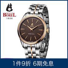 依波路（ERNEST BOREL）情侶石英表