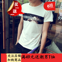 閃爆（SHANBAO） 短袖 男士T恤 拼花白 