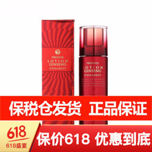 伊思（it‘s skin）乳液/面霜美白，滋潤(rùn)，保濕，補(bǔ)水