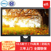 DELL  20.7英寸及以下，18.5英寸 顯示器