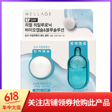 進(jìn)口WELLAGE面膜