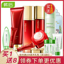 韓后（Hanhoo）套裝/禮盒控油平衡，細致毛孔，舒緩鎮(zhèn)靜，提拉緊致，保濕，深層清潔