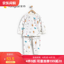 兒童冬季居家服