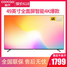 50寸酷開電視