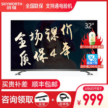 創(chuàng)維電視河南