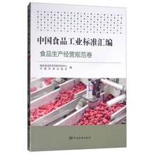 食品工業(yè)