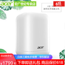 迷你電腦整機(jī)，辦公娛樂更方便