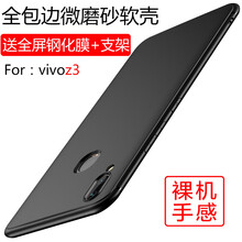 唯斯 vivoz3i 手機(jī)殼/保護(hù)套