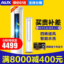 AUX冷暖柜機