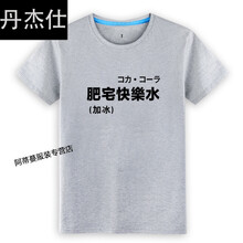 丹杰仕（DANJIESHI） 短袖 男士T恤 灰T黑字 