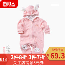 南極人幼兒棉衣