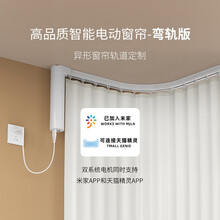 米jia智能自动窗帘双轨道 双系统圆筒电机 7米l型轨道 遥控器 安装