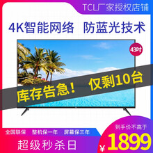 TCL  17英寸及以下 