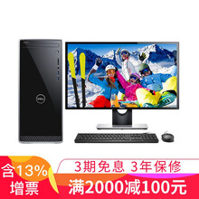 家用臺(tái)式電腦整機(jī)，讓生活更輕松
