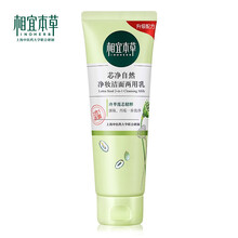 相宜本草（INOHERB）套裝/禮盒控油平衡，深層清潔