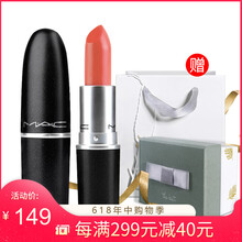 mac橘色口紅