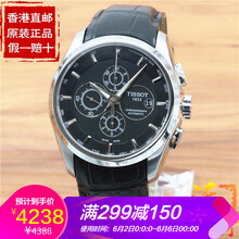 Tissot/天梭T035