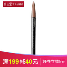資生堂（Shiseido）眉筆BR641棕色