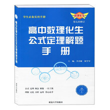 數(shù)理化公式