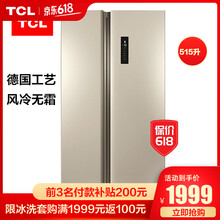 TCL BCD-515WEFA1流光金 對開(kāi)門(mén) 冰箱