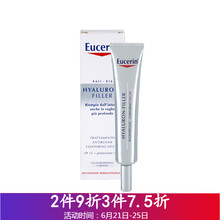 Eucerin眼霜/眼部精華 11-15g/mL
