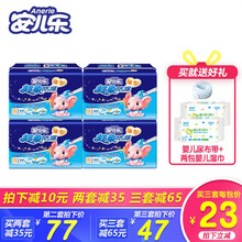 透氣紙尿褲，讓你屁屁更舒適