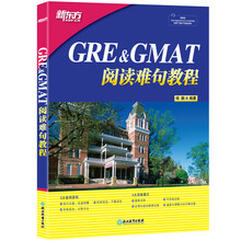 新東方gmat