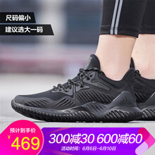 阿迪秋冬跑鞋