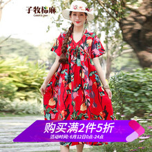 子牧棉麻  印花 連衣裙