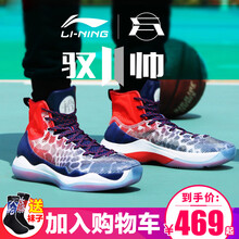 李寧籃球鞋-4 馭帥11火龍果 43.5