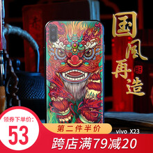 謎久 VIVOX23 手機(jī)殼/保護(hù)套