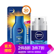SPF30防曬液