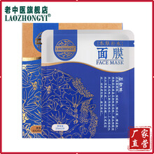 敏感肌膚天然面膜