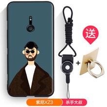 索尼情侶手機殼